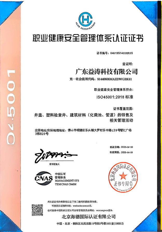 府谷荣誉证书
