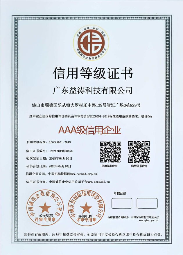 府谷荣誉证书