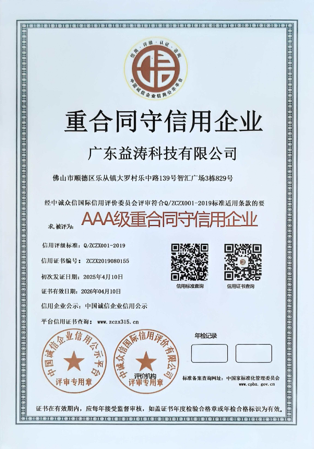 府谷荣誉证书