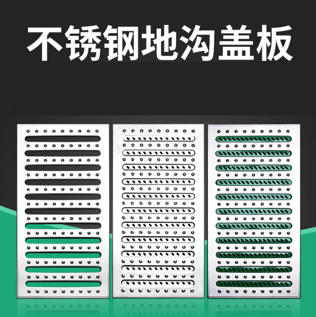 府谷不锈钢沟盖板展示