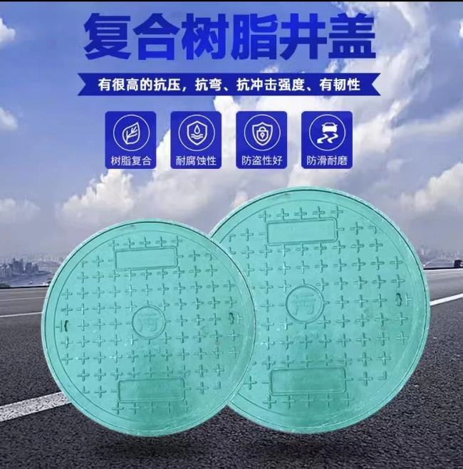 府谷树脂复合圆井展示